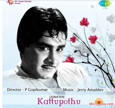 Poster of Kattupothu (1981)